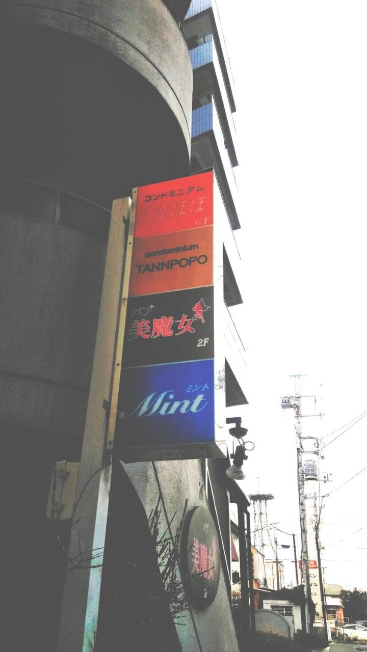 Fuji Gotemba Condominium Tannpopo מראה חיצוני תמונה